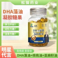 DHA藻油儿童青少年dha藻油核桃油亚麻籽油记忆力凝胶糖果厂家批发
