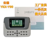 仙鹤牌电脑中频治疗仪YKX-Y90医用脉冲理疗仪腰椎间盘突出电疗仪