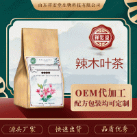 辣木叶茶代加工 药食同源袋泡茶oem贴牌定制 养生茶加工厂家