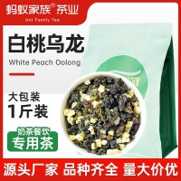 蚂蚁家族白桃乌龙茶代工厂茶包散装商用原料蜜桃乌龙茶奶茶专用
