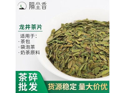 高山龙井茶2024新茶碎片 绿碎茶袋泡