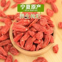 愚杞出口枸杞乙级小粒苟杞小红货杀菌枸杞5kg*4原料蔬菜包配料枸