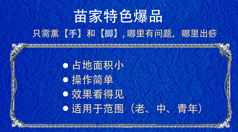 熏灸系列_4.png