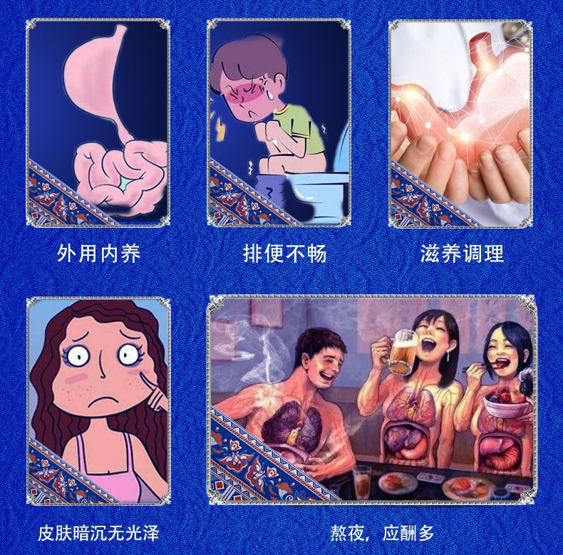 肠胃养护-2.png