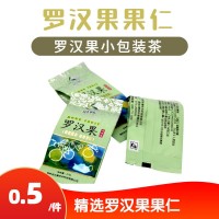 罗汉果茶中果批发低温脱水黄金罗汉果甘果泡茶广西特产永福罗汉果