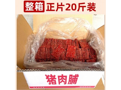 整箱网红靖江蜜汁猪肉脯散装牛肉干