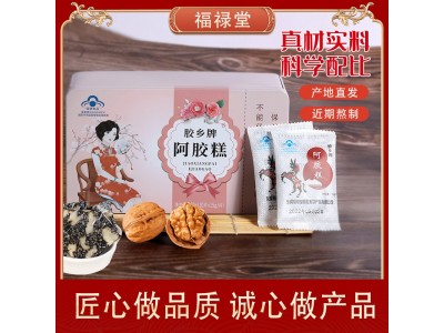 东阿胶乡阿胶糕驴皮阿胶即食阿胶膏