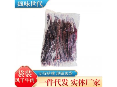 疯味世代风干猪肉5kg 四川特产袋装