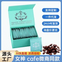 西班牙正品女神cafe咖啡奶茶s草莓奶昔微商同款加强版yso黑金奶咖