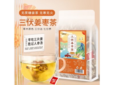 三伏姜枣茶125克独立茶包夏季水果饮