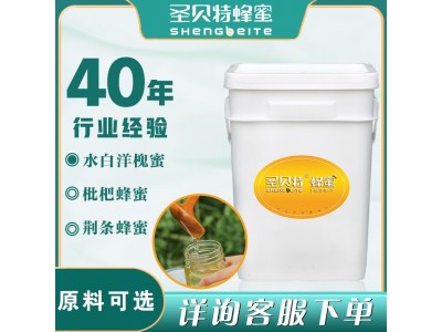 25kg桶装水白洋槐蜂蜜散装蜂蜜厂家