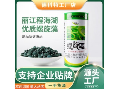 云益螺旋藻片500g/瓶 云南程海湖螺